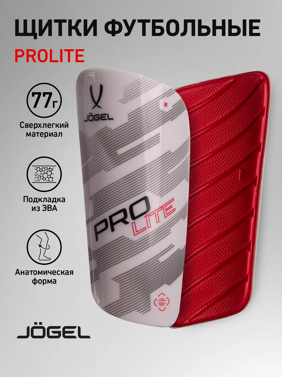 Щитки футбольные Prolite