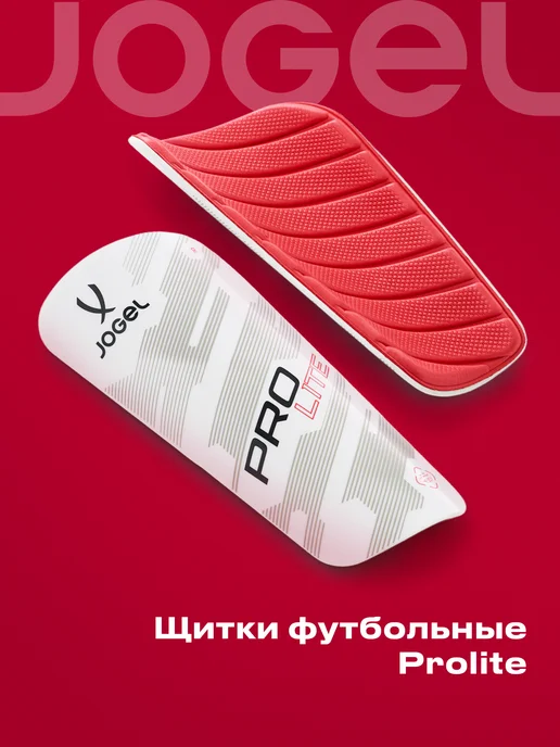 Jogel Щитки футбольные без ремешков, белый