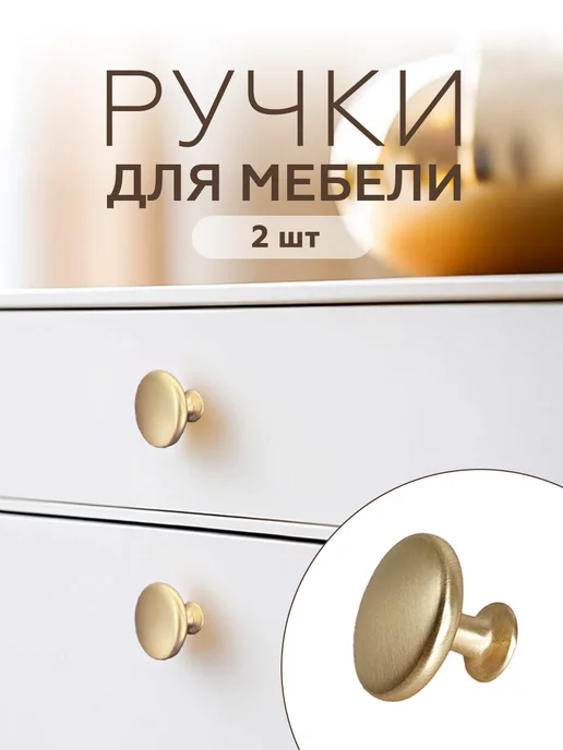 MPN Ручка мебельная 2 штуки, желтый