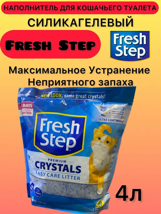 fresh step crystals