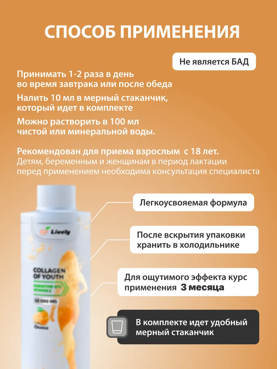 Коллаген омолаживающий с коэнзим q10 и витамин c Livelyflow 215429050  купить за 273 ₽ в интернет-магазине Wildberries