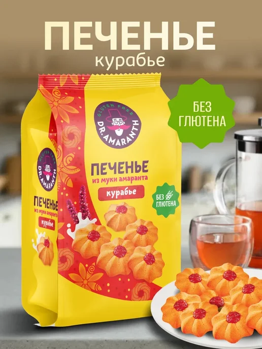 DR.AMARANTH Печенье без глютена курабье из муки амаранта, 200г, 200 г, фото 5