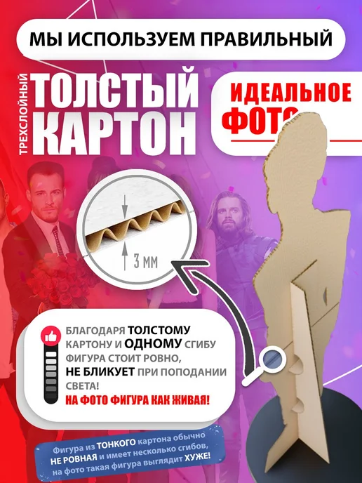 Самое то! Пэйтон Мурмаер ростовая фигура, коричневый, фото 2