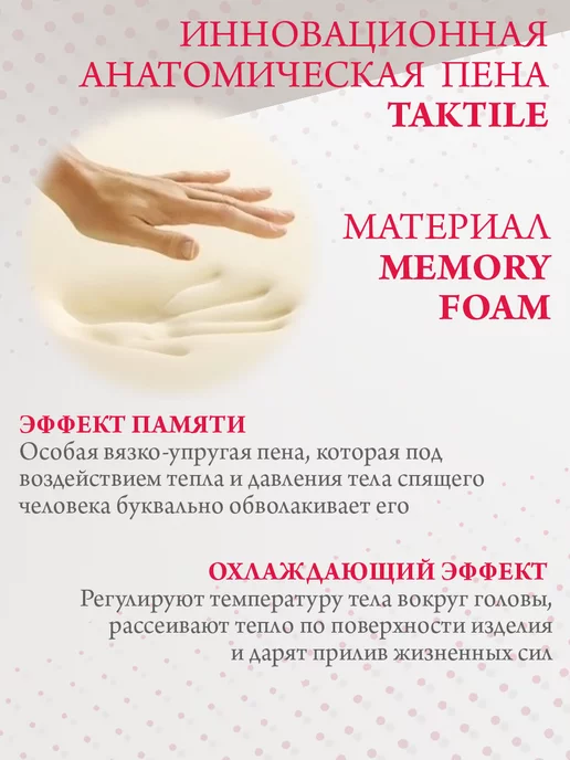 Askona Подушка ортопедическая для сна с охлаждающим эффектом, белый, фото 2
