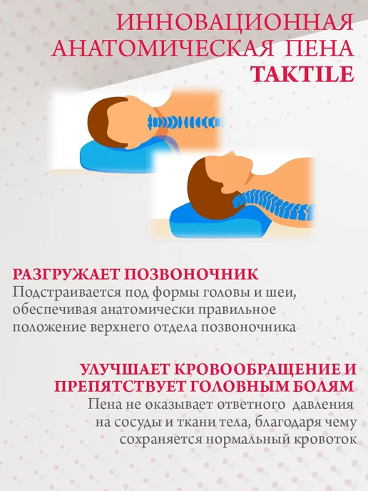 Askona Подушка ортопедическая для сна с охлаждающим эффектом, белый, фото 3