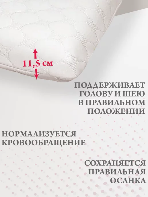 Askona Подушка ортопедическая для сна с охлаждающим эффектом, белый, фото 5