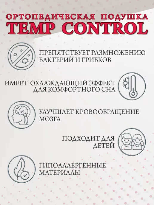 Askona Подушка ортопедическая для сна с охлаждающим эффектом, белый, фото 6