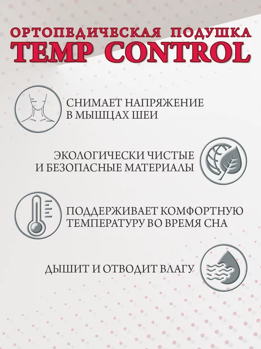 Askona Подушка ортопедическая для сна с охлаждающим эффектом, белый, фото 7