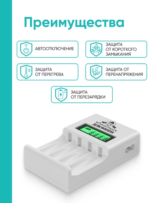 Рукастый Джонни Зарядное устройство для аккумуляторных батареек AA, AAA, белый, фото 5