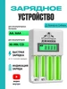 Зарядное устройство для аккумуляторных батареек AA, AAA HOCO 214098345 купить за 561 ₽ в интернет‑магазине Wildberries