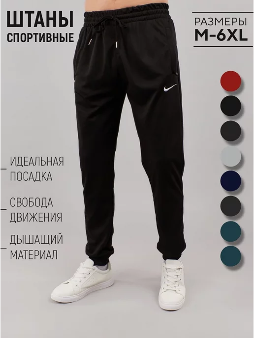 Nike Брюки спортивные летние джоггеры на резинке зауженные, черный