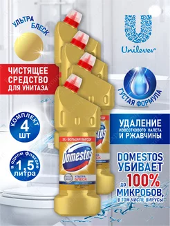 Доместос Средство чистящее Ультра Блеск 1500 мл х 4 шт. Domestos 215431610 купить за 1 133 ₽ в интернет-магазине Wildberries