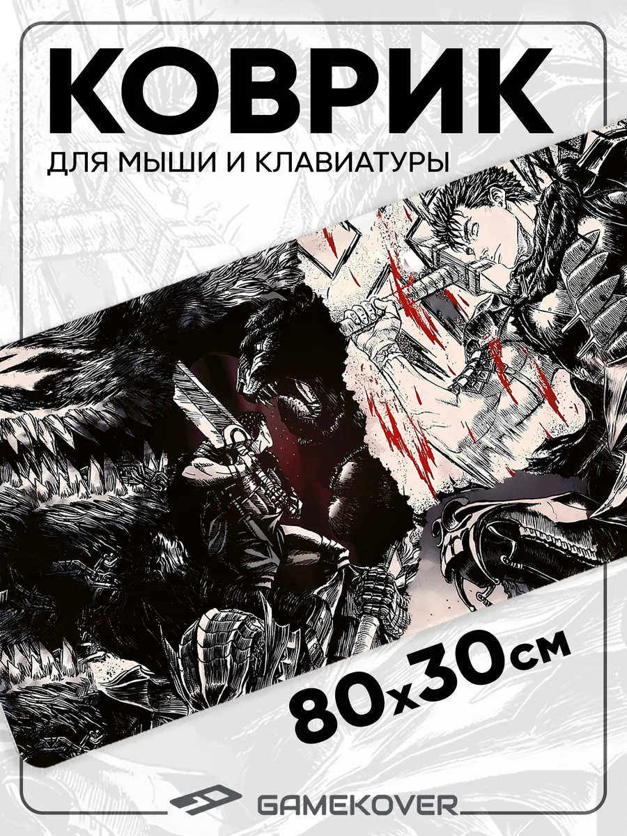 Коврик для мышки большой...