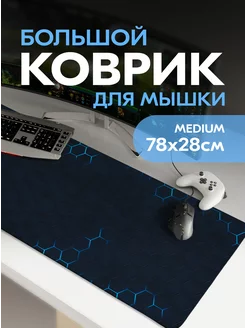 Коврик для мышки большой игровой Gamekover 215432551 купить за 356 ₽ в интернет-магазине Wildberries