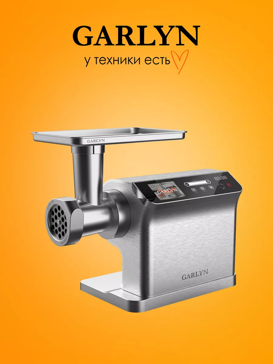 Мясорубка GARLYN Grind Pro GARLYN 215433125 купить за 26 858 ₽ в  интернет-магазине Wildberries