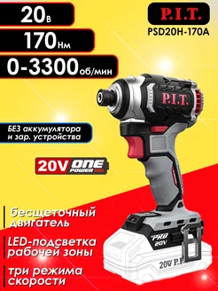 Винтоверт PIT (шуруповерт импакт) аккумуляторный P.I.T. 215433814 купить за 4 659 ₽ в интернет-магазине Wildberries