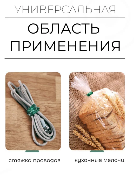iRooom Проволока для подвязки с отсекателем 100м, 50 м, фото 6