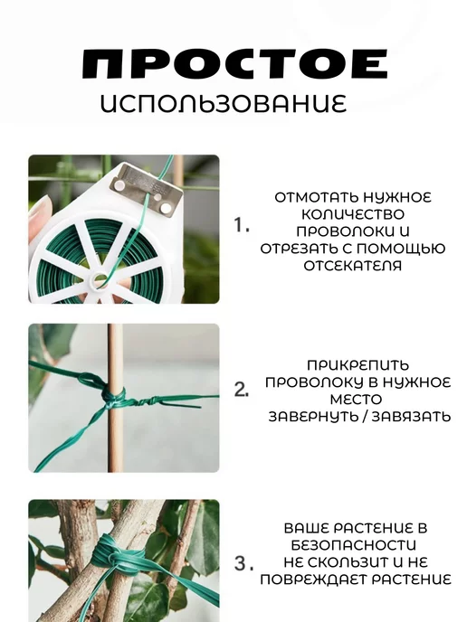 iRooom Проволока для подвязки с отсекателем 100м, 100 м, фото 2
