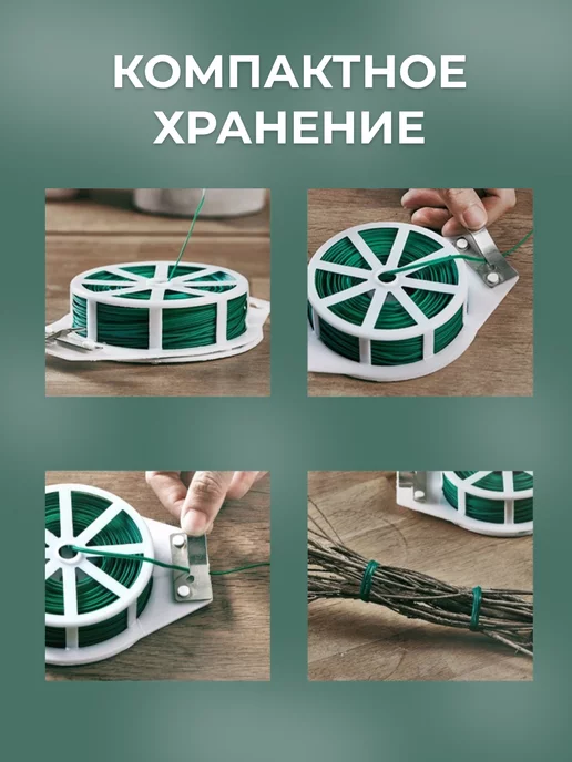 iRooom Проволока для подвязки с отсекателем 100м, 100 м, фото 3