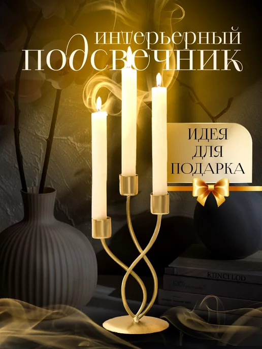 1MAIA Подсвечники для свечей, желтый