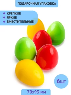 Сувенирное Яйцо СКЖ 70х93, 6 шт. Gumballs 215435389 купить за 245 ₽ в интернет-магазине Wildberries