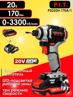 Винтоверт PIT (шуруповерт импакт) аккумуляторный P.I.T. 215436090 купить за 8 499 ₽ в интернет-магазине Wildberries