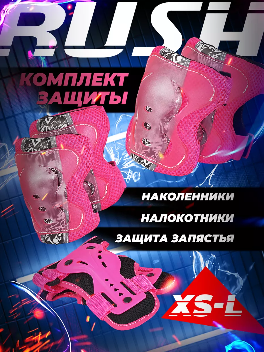 Роликовая защита