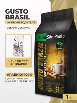 1 кг Gusto Brazil (Бразилия) Зерновой плантационный кофе San Paulo 215436594 купить за 1 138 ₽ в интернет-магазине Wildberries