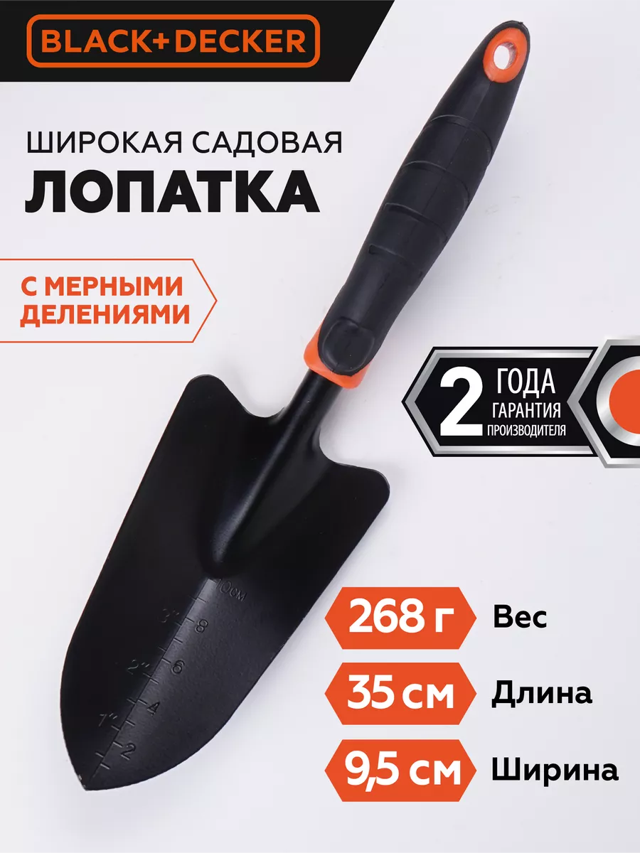 Лопатка посадочная , совок садовый.