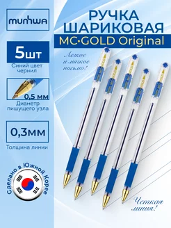 Ручки шариковые синие MC Gold 0.5мм набор 5шт для школы Munhwa 215439834 купить за 336 ₽ в интернет-магазине Wildberries