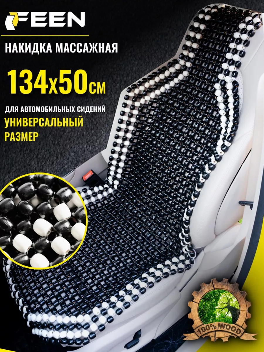 Накидка массажная на...