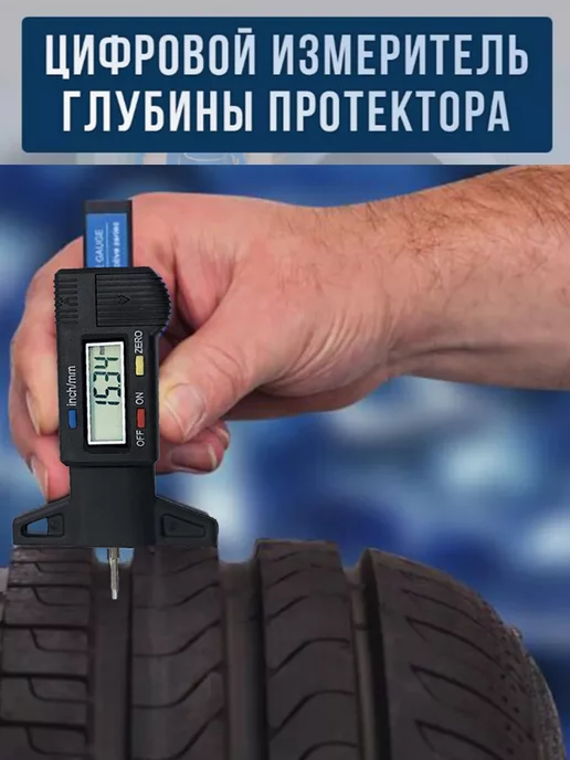 LiliAndersen Цифровой измеритель глубины протектора, черный, фото 2