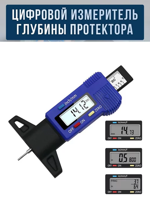 LiliAndersen Цифровой измеритель глубины протектора, черный, фото 4