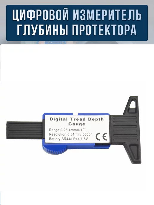 LiliAndersen Цифровой измеритель глубины протектора, черный, фото 5