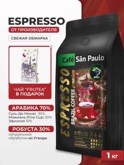 1кг Зерновой кофе ESPRESSO (Эспрессо) San Paulo 215449707 купить за 1 076 ₽ в интернет-магазине Wildberries