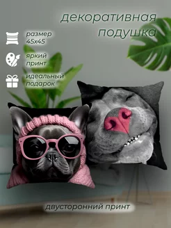 Сувенирная подушка декоративная Собаки мем подарок 45х45 EtoPrint 215452064 купить за 717 ₽ в интернет‑магазине Wildberries