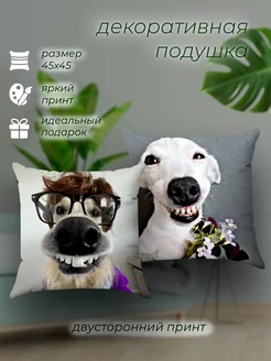 Сувенирная подушка декоративная Собаки мем подарок 45х45 EtoPrint 215452066 купить за 708 ₽ в интернет‑магазине Wildberries