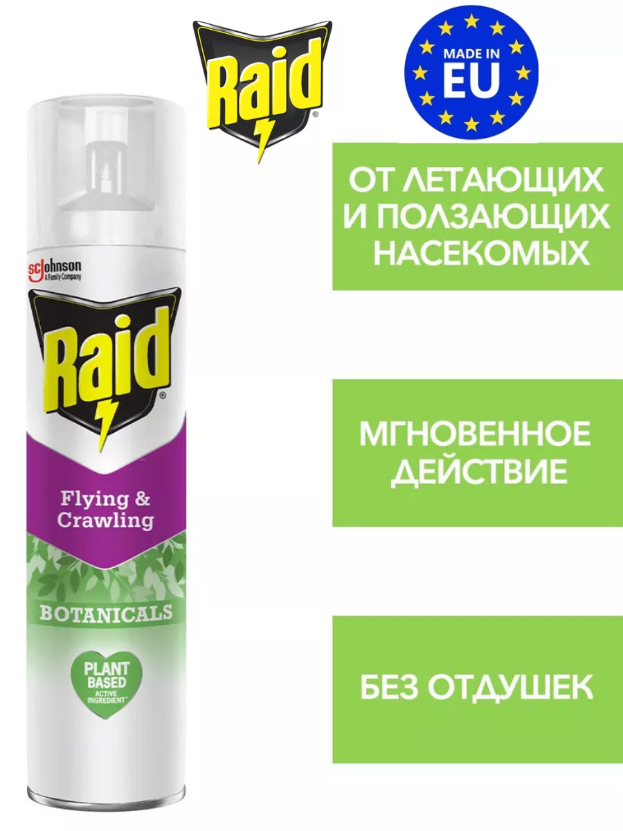 Аэрозоль от летающих и ползающих насекомых Raid Botanicals RAID 215452115  купить за 665 ₽ в интернет-магазине Wildberries