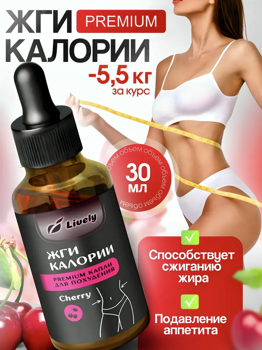 Жиросжигатель для...
