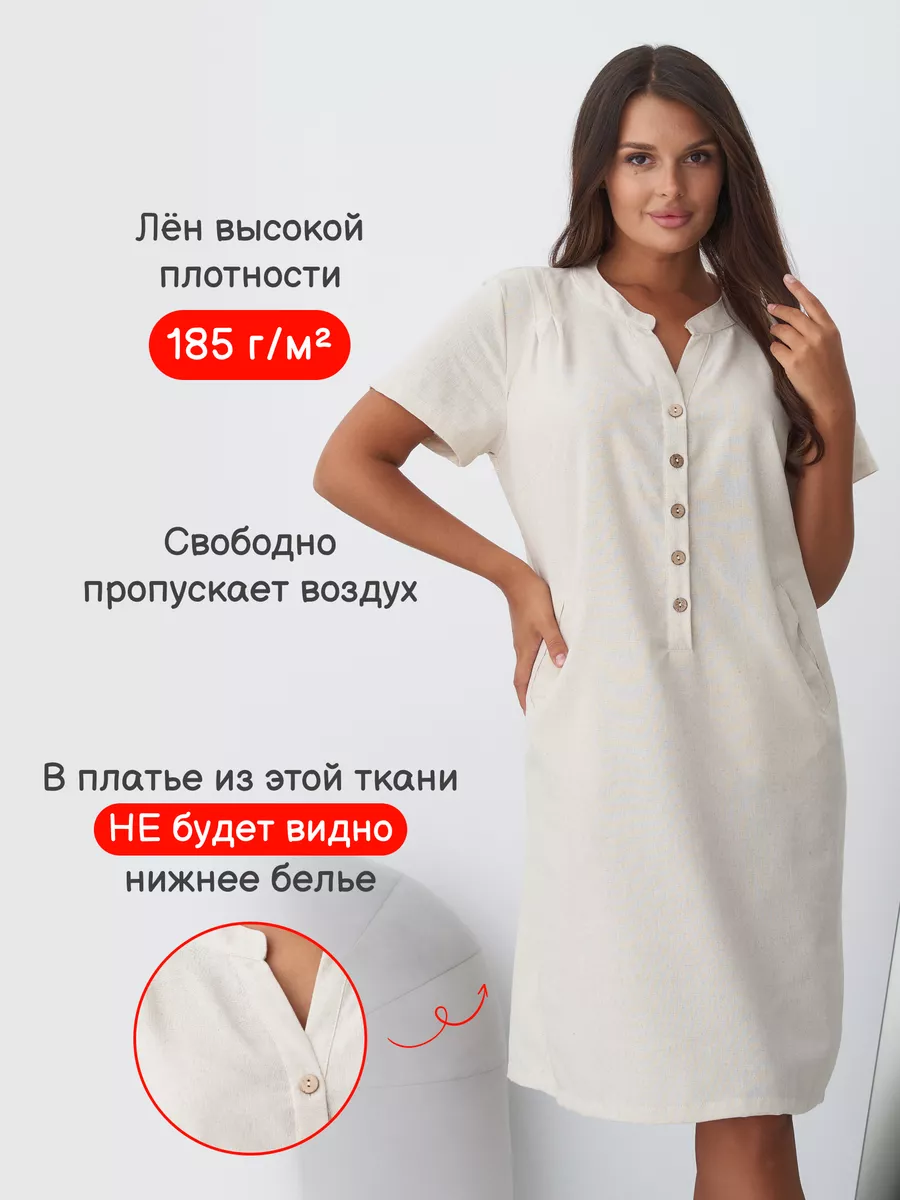 Платье летнее льняное TURNA 215454681 купить за 2 967 ₽ в интернет-магазине  Wildberries