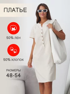 Платье летнее льняное TURNA 215454681 купить за 1 775 ₽ в интернет-магазине Wildberries