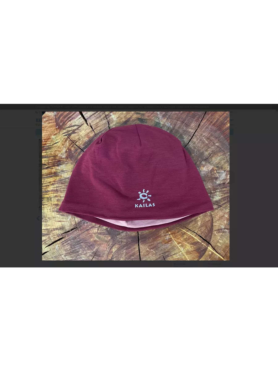 Подшлемник Wool Helmet Liner