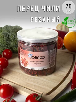 Перец чили резаный 70 гр Borago 215456701 купить за 290 ₽ в интернет-магазине Wildberries