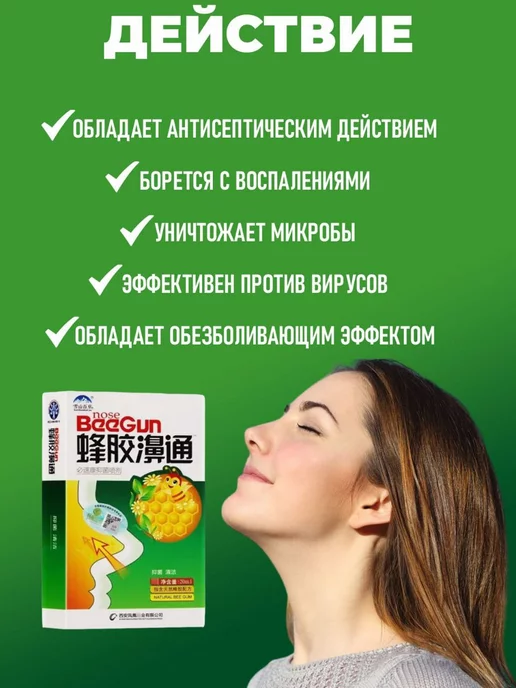 Roza Beauty Спрей от гайморита для промывания, Китай, вариант, фото 3