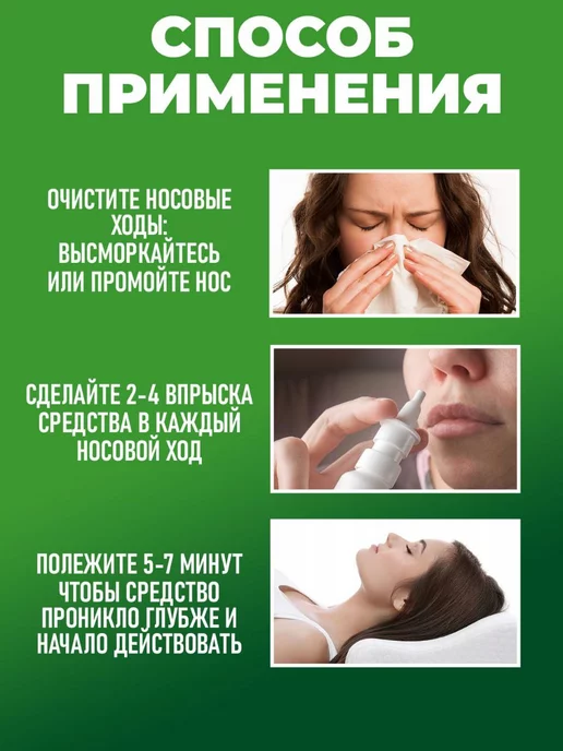 Roza Beauty Спрей от гайморита для промывания, Китай, вариант, фото 4