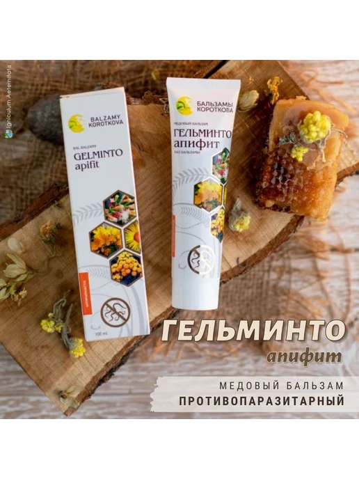 Бальзамы Короткова: купить товары бренда в интернет-магазине Wildberries