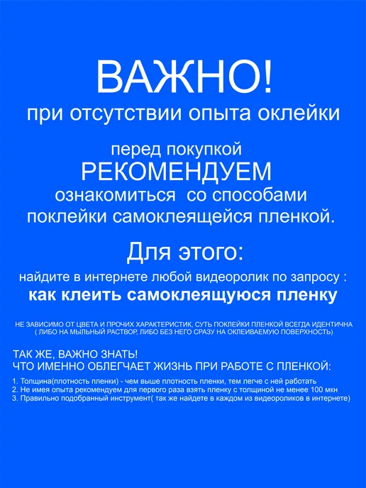 Питер Кард Самоклеящаяся пленка для мебели. Белая, матовая 0,6х2 м, 0.6x2 м, фото 2
