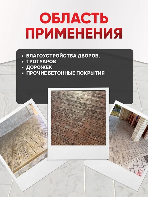 Альфа микс Штамп для печатного бетона Палубная доска двойная мягкий, вариант, фото 2