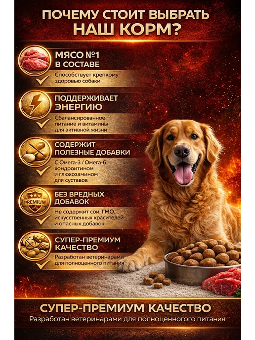 Сухой корм Будь здоров Гранула для собак, крупные, рыба, 2,5 кг, фото 2