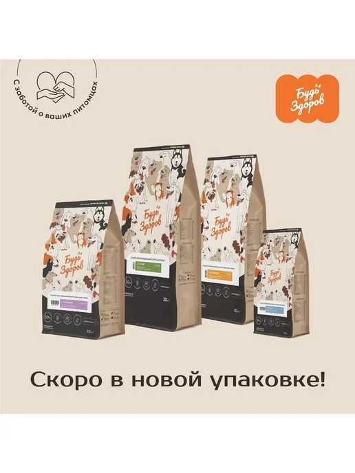 Сухой корм Будь здоров Гранула для собак, крупные, рыба, 2,5 кг, фото 6